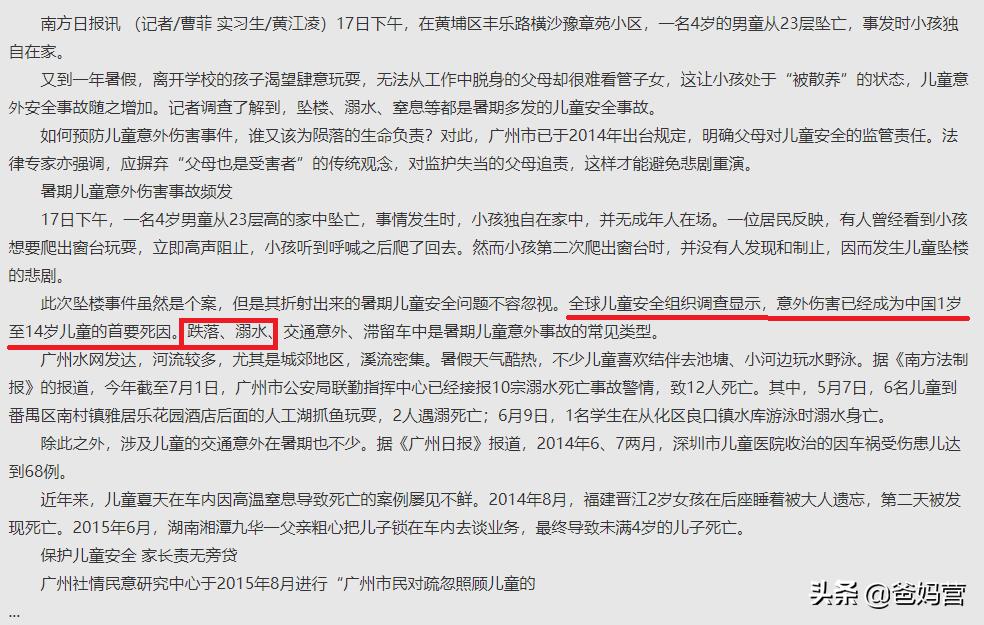 小心！2岁孩子家中溺亡，假日小心家里的4处隐藏危险