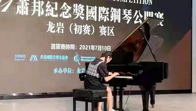 肖邦国际钢琴大赛冠军2021,2021萧邦纪念奖钢琴公开赛上海组