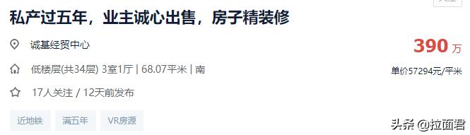 天津和平区买二手学区房注意事项,天津和平中心小学学区房