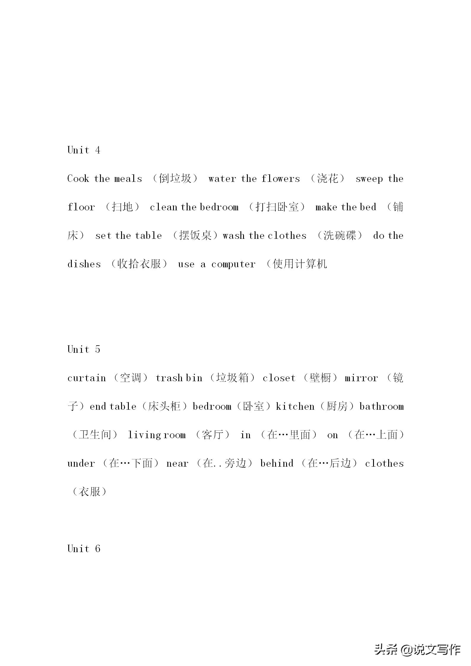 小学英语单词归纳整理大全,小学小升初必备英语单词