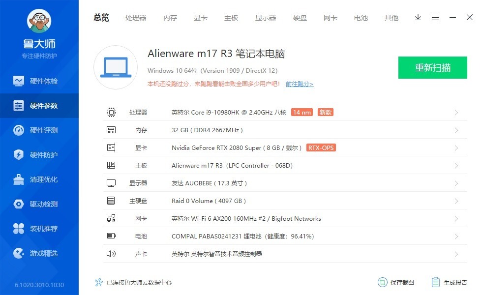 2020款外星人m17r2测评,外星人2020版m17和m15区别