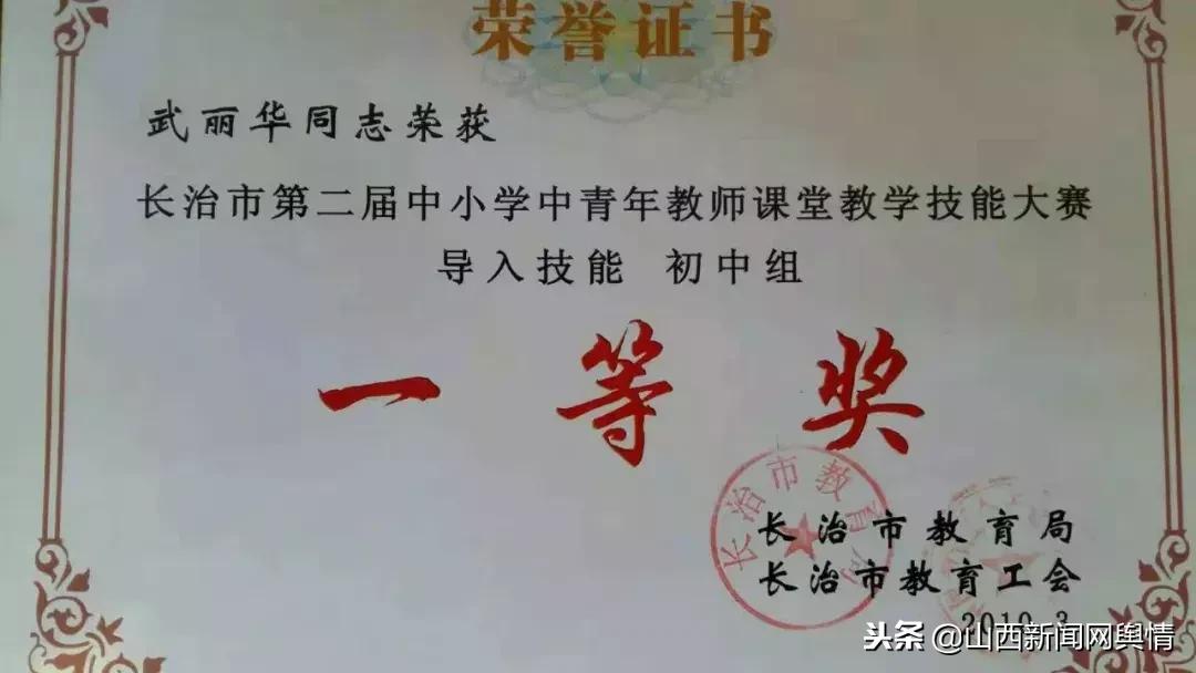 长治第十九中学,长治市第十九中学校位置