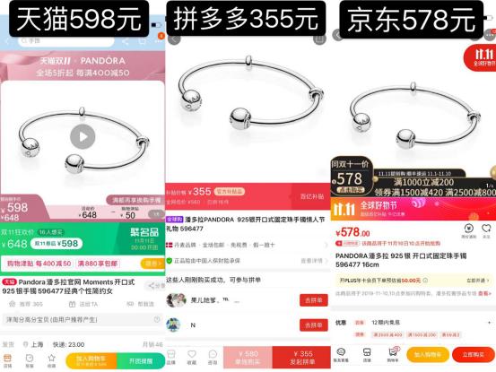 网友抱团吐槽双十一被掏空，拼多多救场“百亿补贴”打巨款