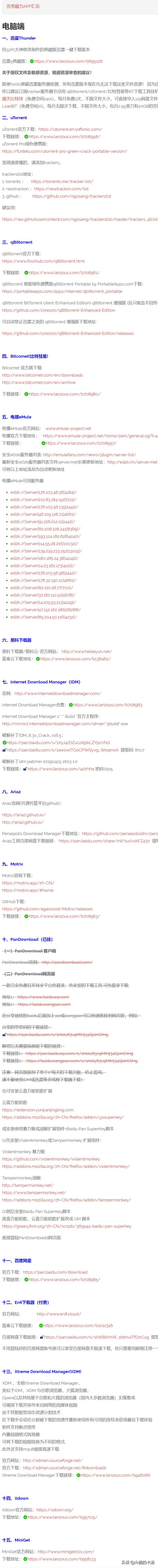 bt如何导入数据,bt载板的工艺流程