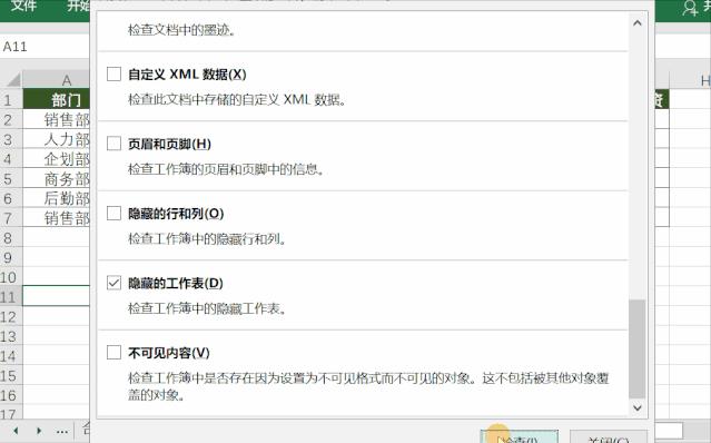 excel函数vlookup公式技巧,办公室常用excel技巧ctrl+e