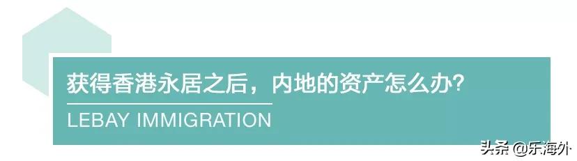 拿了香港永久居民证要取消户籍吗,香港永久身份能保留内地户口吗