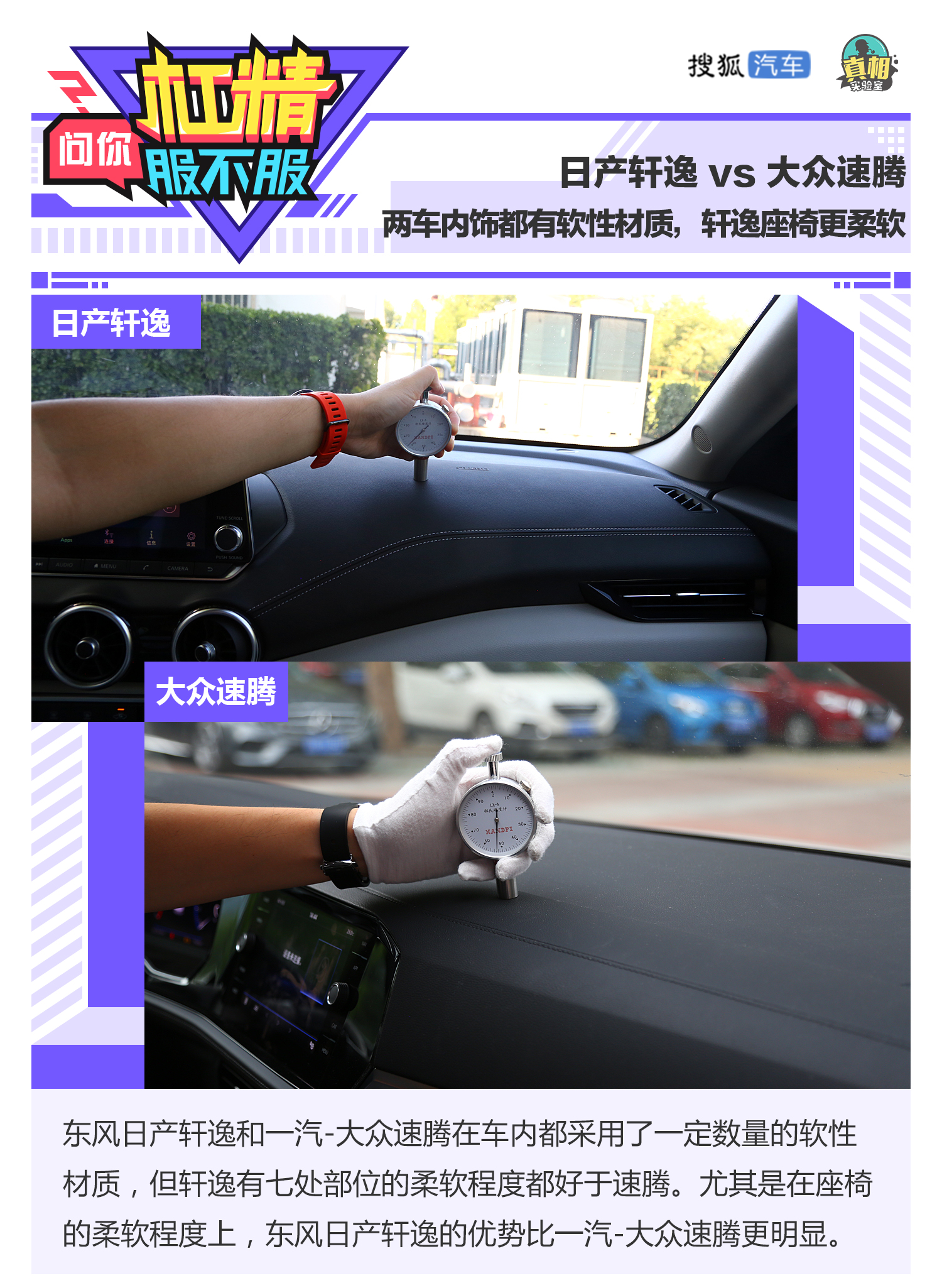 轩逸经典为啥销量那么好,大众速腾对比日产轩逸舒适度