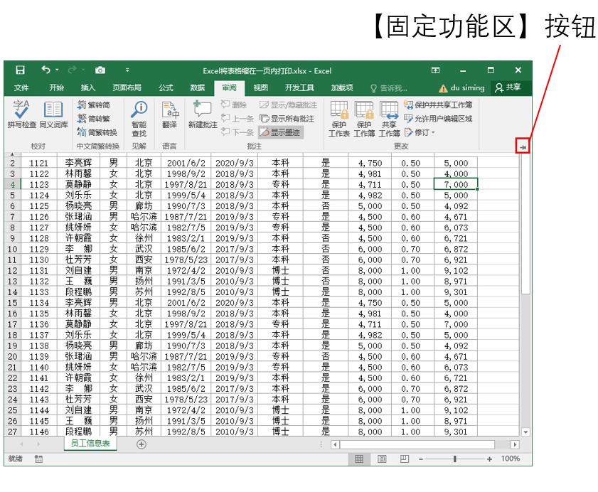 excel界面及基本操作的熟悉,excel操作系统学习