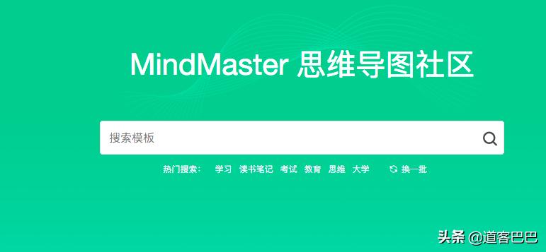 好用的思维导图网站,3个免费好用的思维导图工具