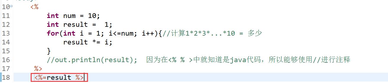 深入学习JavaWeb,五:JSP详解,四大作用域九大内置对象等