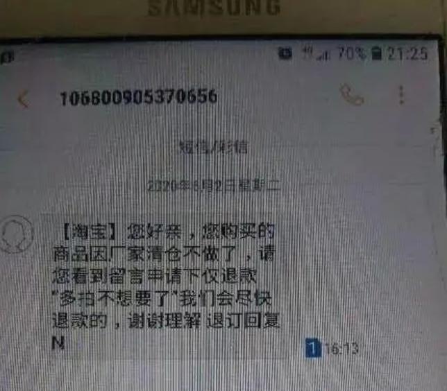 网安贴士网购诈骗,网骗防范贴士