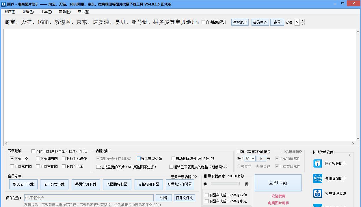 阿里巴巴批量获取图片,阿里巴巴1688如何免费保存图片