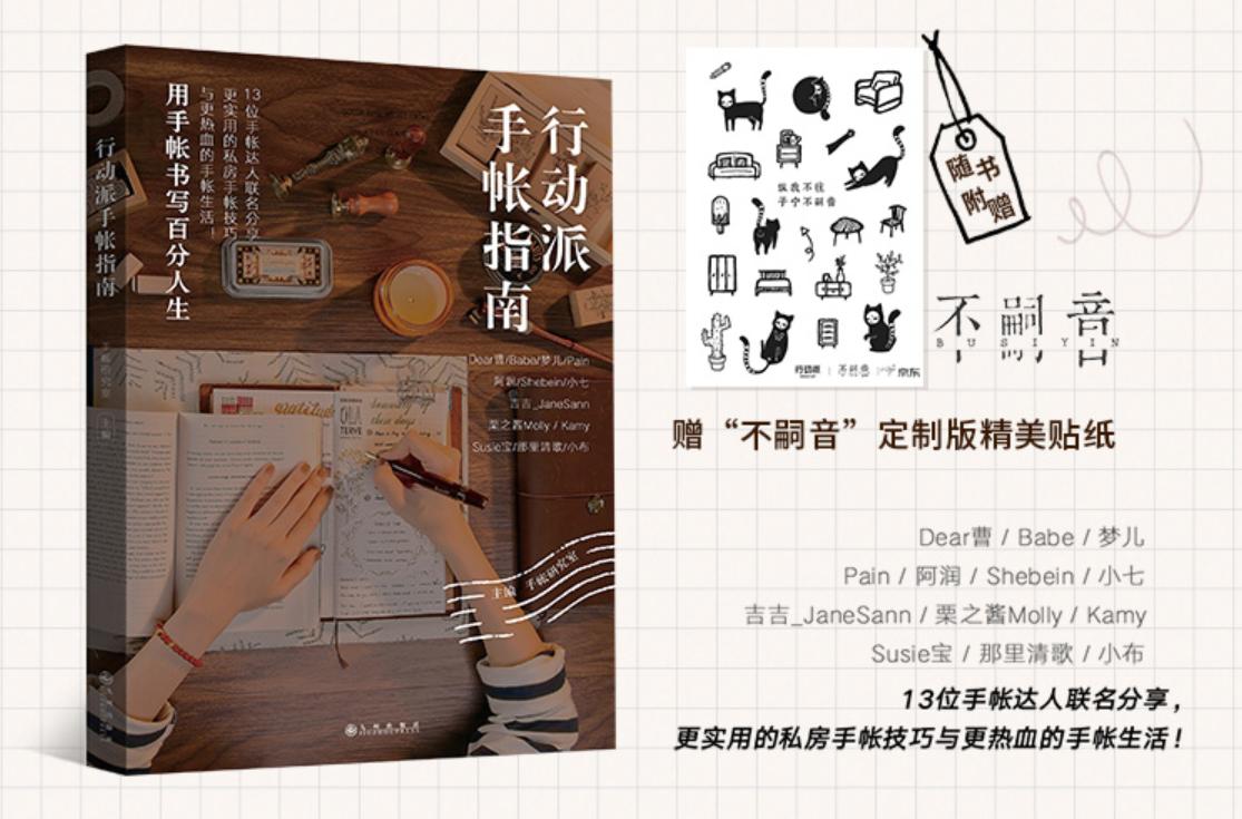 手帐必备贴纸胶带的教程,手帐新手入坑用品礼盒