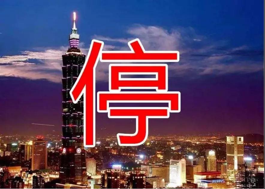 大陆赴台自由行试点被“叫停”，啥原因蔡英文心里没点数吗？