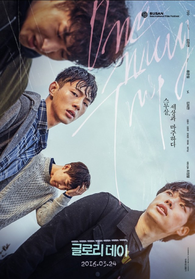 制作韩剧创意型海报ps,韩国大神海报设计