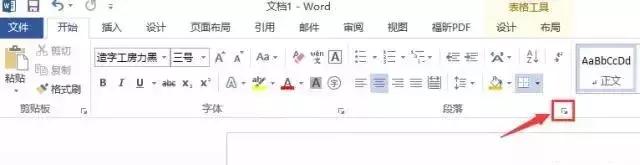 做标书word排版技巧大全,用word文档做标书如何生成目录