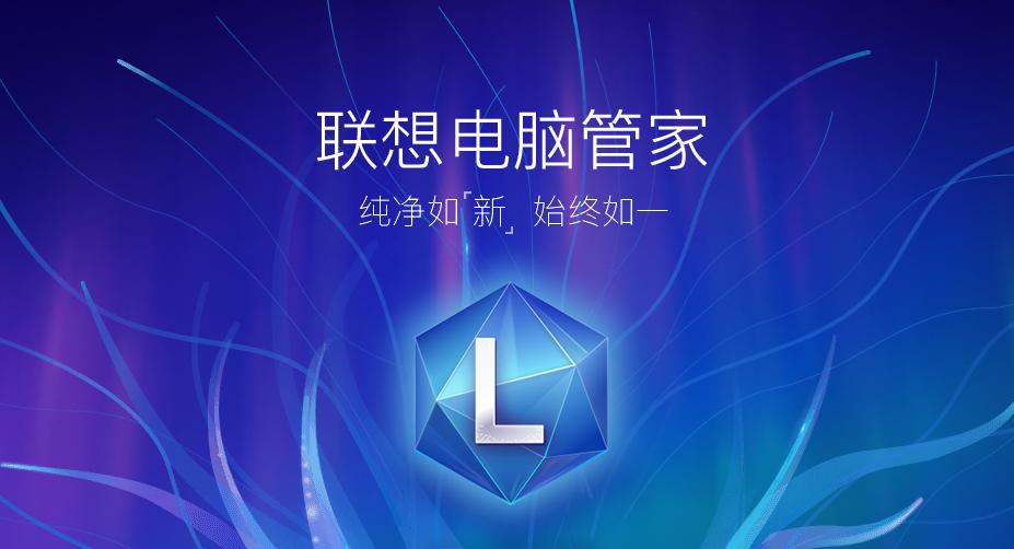 thinkpad驱动下载中心,联想thinkpad电脑管家特定版