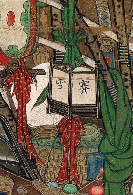 买买买不是现代人的专利!宋代《货郎图》看看古人的“购物车”