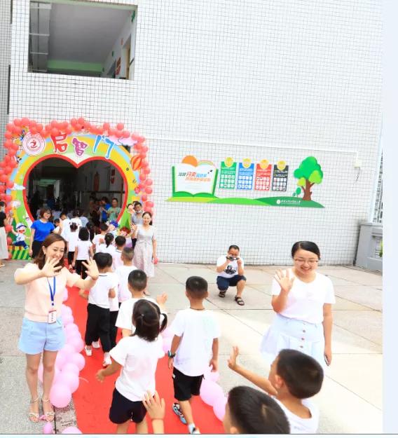 书香雅园梦想飞扬——2021级新生入学礼——武隆区第二实验小学