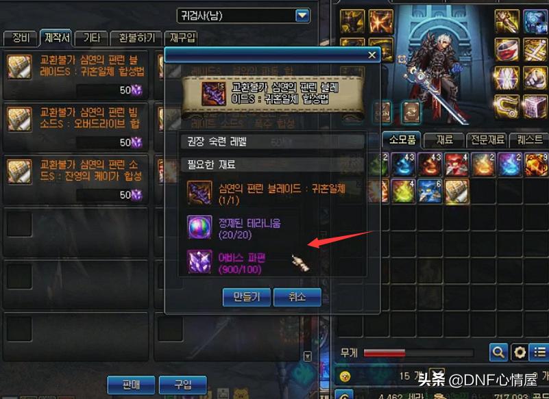 dnf深渊之鳞换装方法,dnf深渊之鳞套装可以升级吗