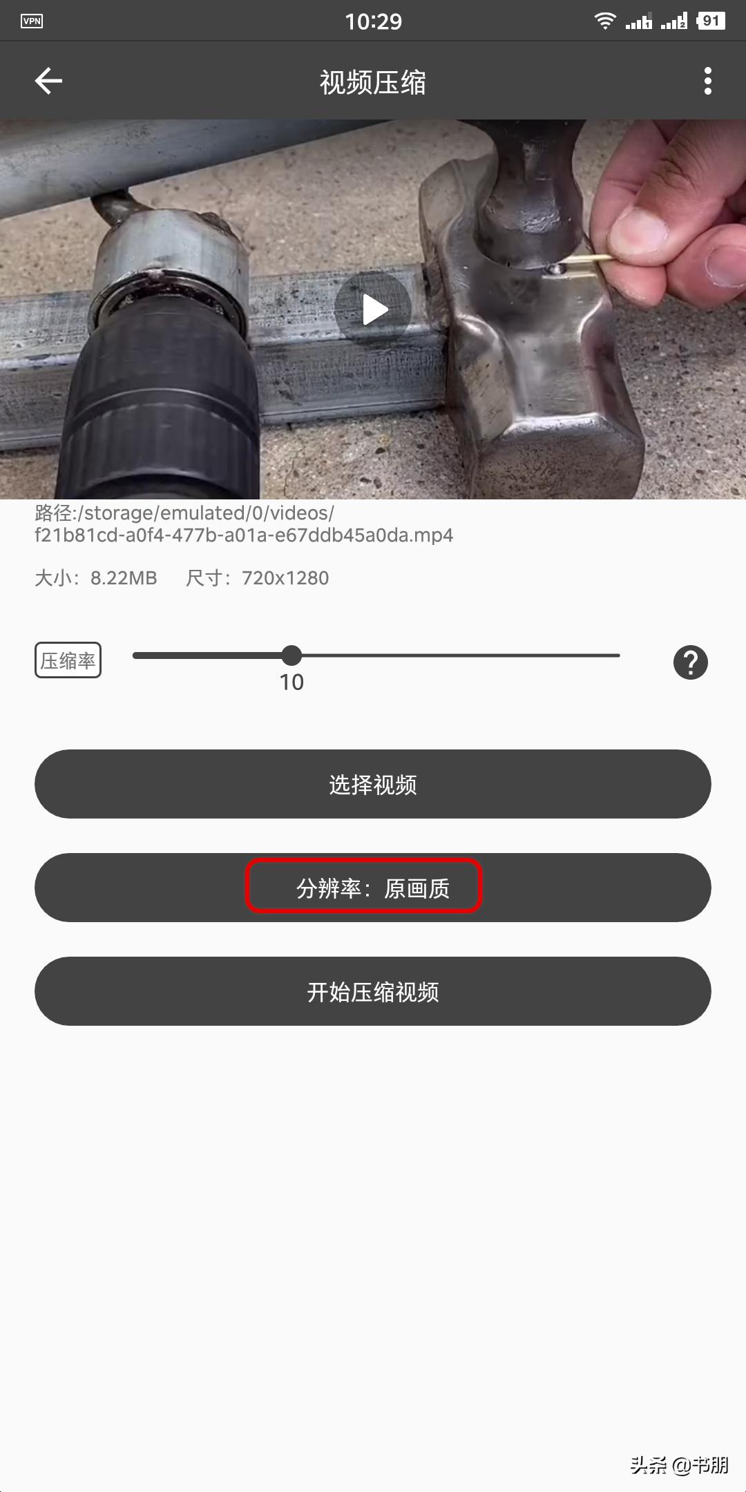 视频太大如何压缩不影响清晰度,视频太大怎么压缩且不变画质