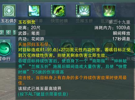 剑网三新手入哪个服,剑网三满级怎么回稻香村