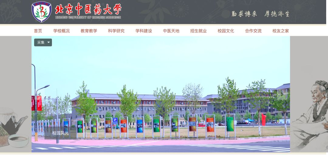 8所中医药大学被除名的学校,教育部回应八所中医药大学除名