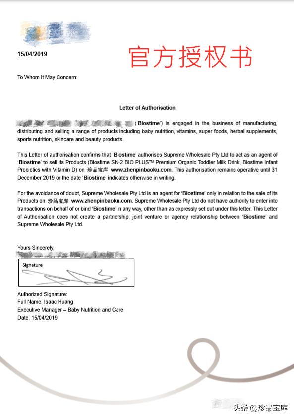 珍品宝库代购平台,珍品宝库的东西是正品吗