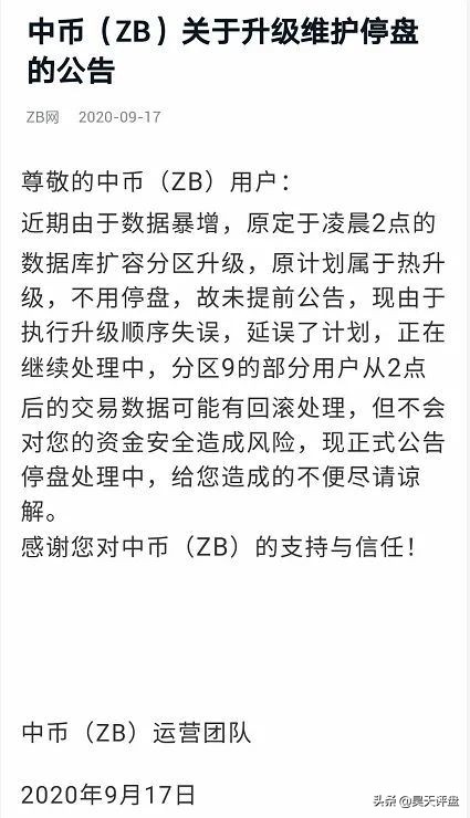 野鸡交易所之中币网，G支付的M币等等归零币的天堂，韭菜的地狱