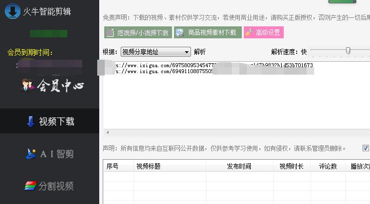 西瓜视频免费批量采集软件,如何一步一步剪辑西瓜视频原创