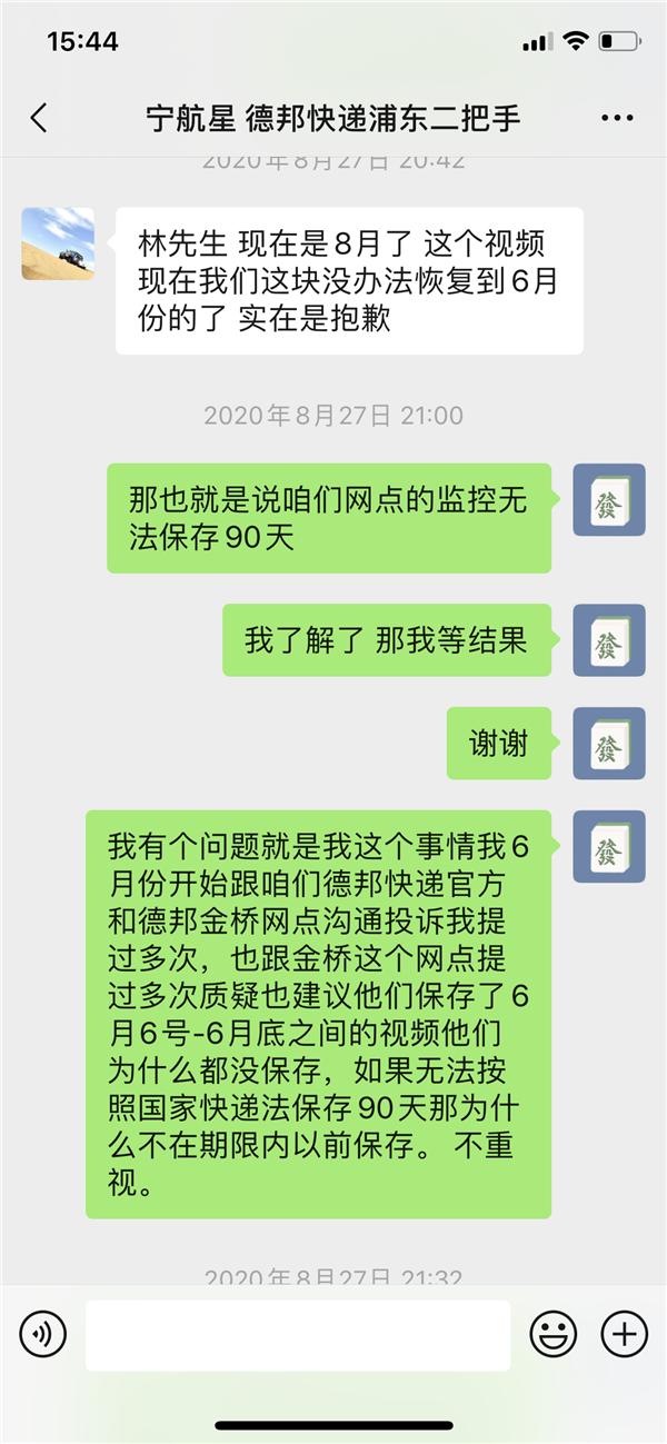 德邦物流私拆包裹,上海德邦快递存监控盲点