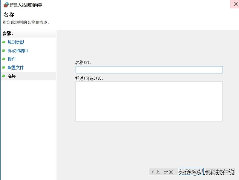 WIN7关闭445端口,注册表关闭445端口的方法