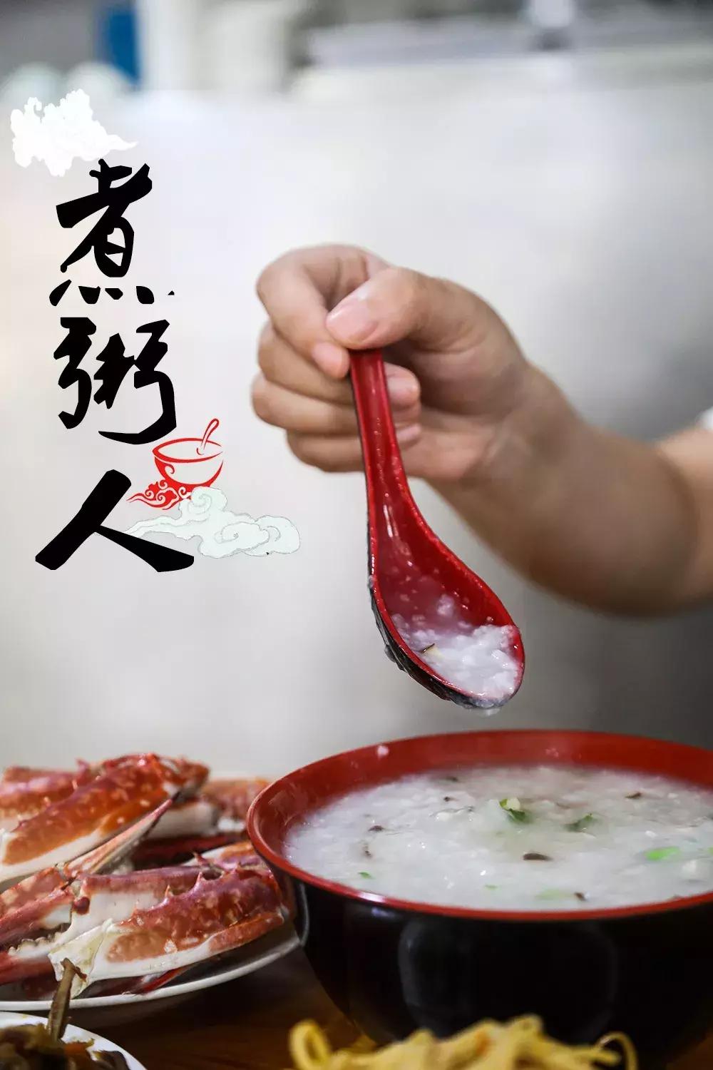 宁波深夜粥铺,宁波最有名的粥铺