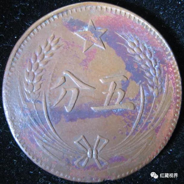苏维埃五分铜币真假鉴定,苏维埃五分铜币有岛价格