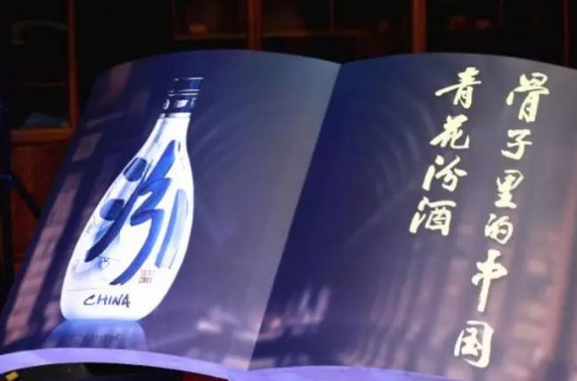 青花汾酒官方账号,青花汾酒骨子里的中国门头