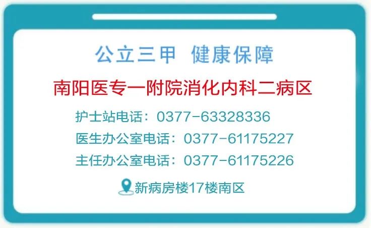 远离这种致癌的细菌,从一日三餐开始!——消化内科二病区