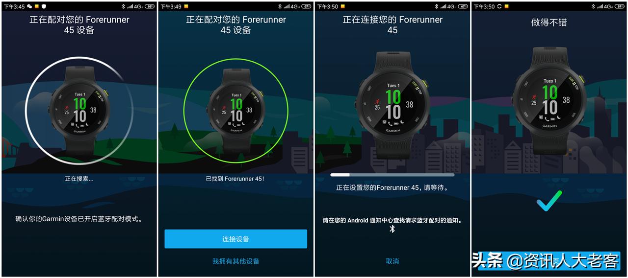 伴随回忆奔跑，带着情怀骑行，佳明Forerunner45运动手表给我动力