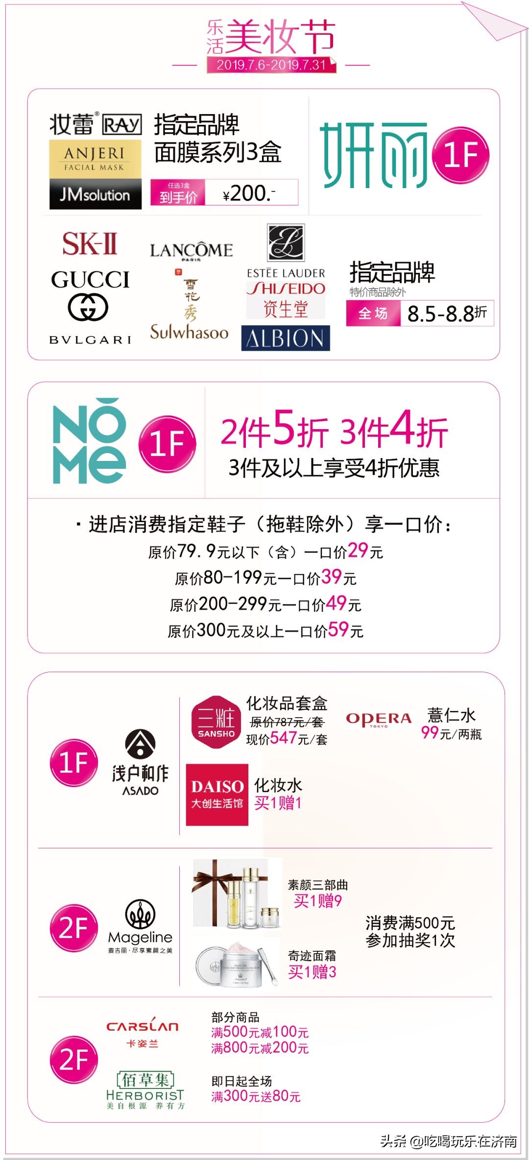 暑假就要买买买!乐活城“暑期扫货季”反季扫货1.5...