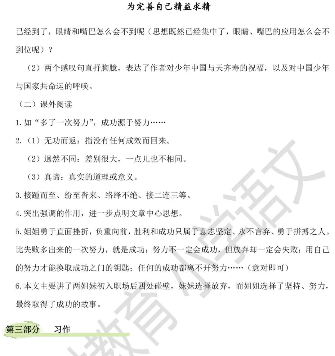 沈阳市皇姑区五年级期末考试题,沈阳小学期末试卷及答案