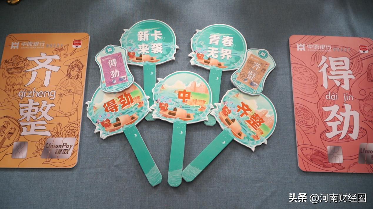 中原银行信用卡青春无界卡怎么样,中原银行青春无界信用卡