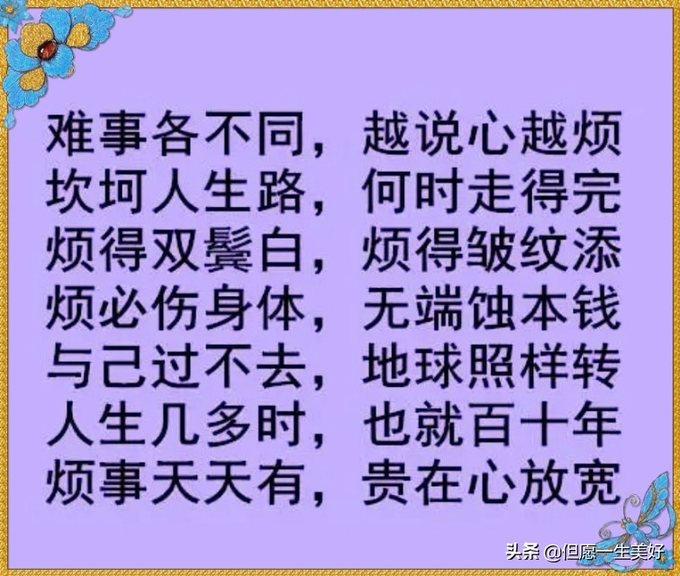 和谐性事不可缺,男也心欢女也心欢!《去烦谣·舒心谣·静心谣》