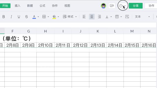 致老师|掌握好这4个实用工具，帮助师生轻松度过这个假期