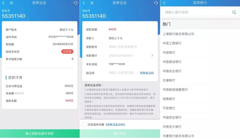 网上拍沪牌标书操作流程,沪牌网上竞拍攻略