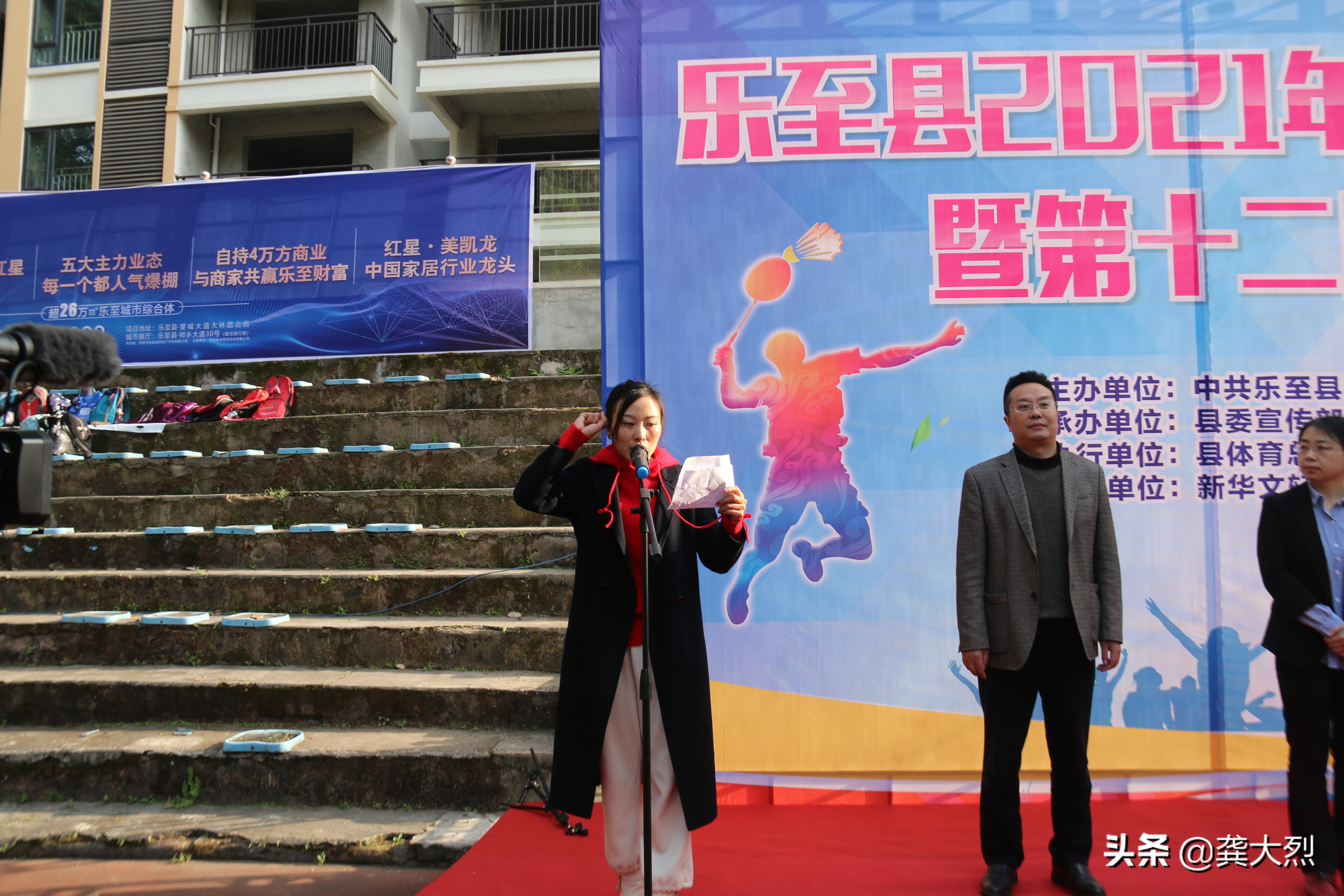 乐至学校运动会,乐至运动会表演