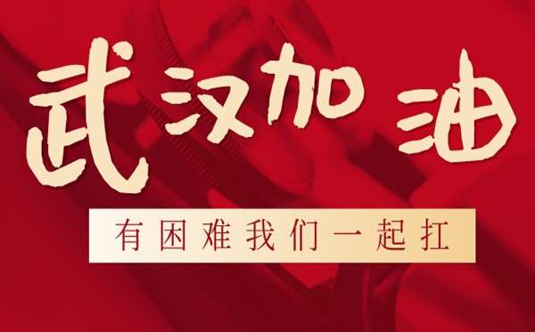 抗击疫情全民齐参与,抗击疫情全民总动员