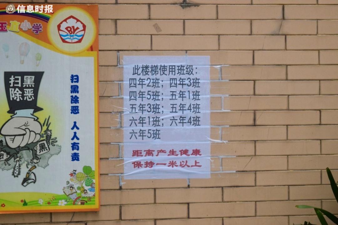 广州市中小学生返校时间表,广州小学生返校最新消息