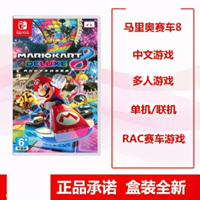11款Switch多人欢乐游戏:换种方式,一起组队冲冲冲
