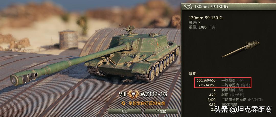 坦克世界wz131完全攻略,坦克世界s系263工程线介绍