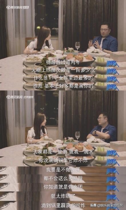 杨超越这滴油锅里的水，还能“炸”多久？