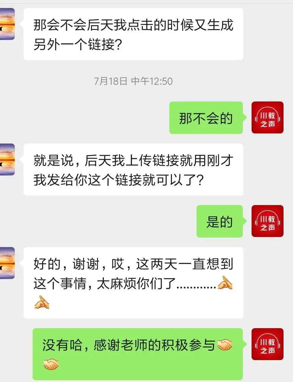 云教网课你最红网红教师,云教网课你最红